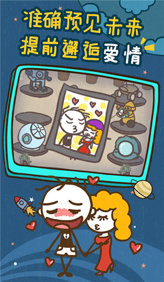 史小坑的爆笑生活13安卓版5