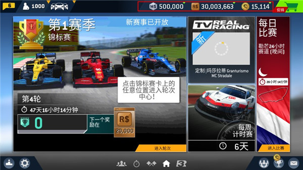 真实赛车3台服3