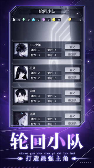 穿越诸天异世轮回最新版1