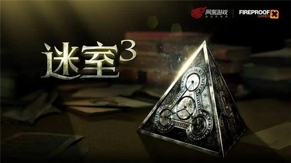 未上锁的房间3中文版2