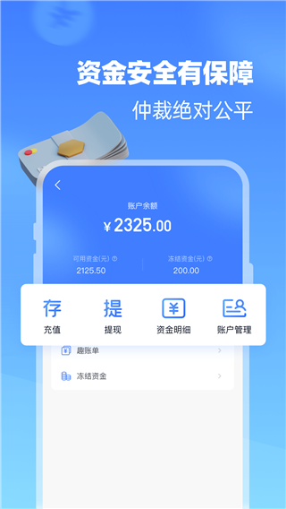 代练达人app4