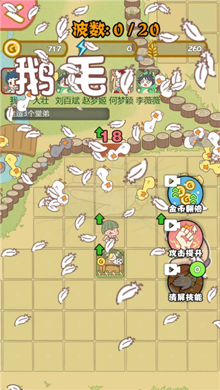 暴躁大鹅最新版3