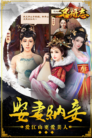 名将志2