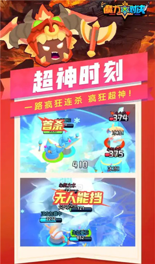 魔力大对决无限金币无限钻石版5