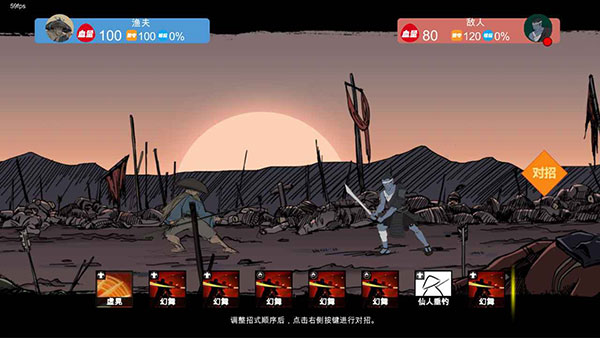 苍色侠碑石官方版2