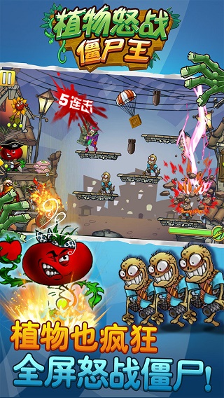 植物怒战僵尸王无限金币版2