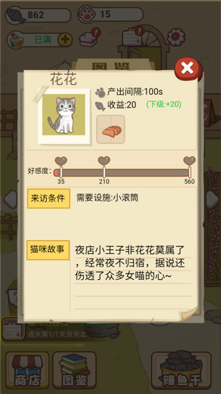 猫咪可爱小镇最新版2