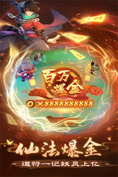 新仙魔九界变态版2