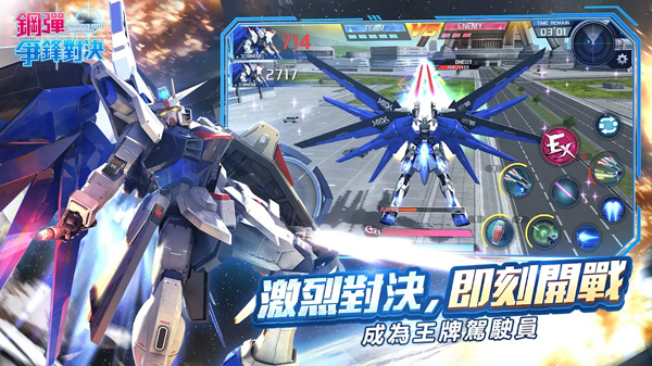 钢弹争锋对决台服最新版2