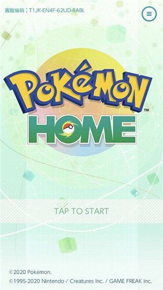 宝可梦home手机版2023最新版(pokemon home)1