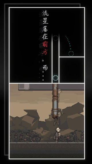 我的至暗时刻游戏2