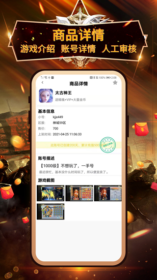 小兵游戏盒App4