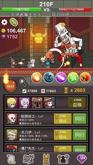 流浪者魔王大人官方版4