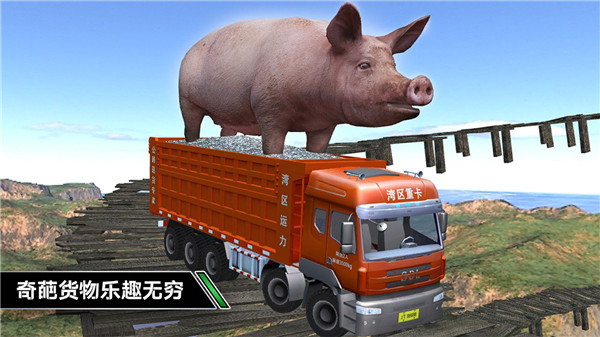 卡车模拟驾驶2023最新版4