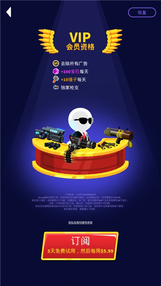 约翰尼触发器最新版4