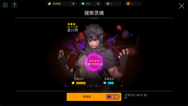 人或吸血鬼最新版(Man or Vampire)2