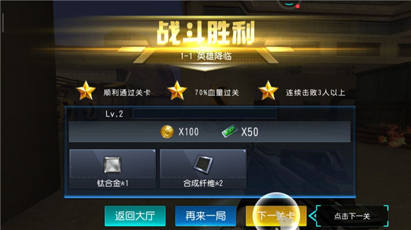 火力前线手机版5