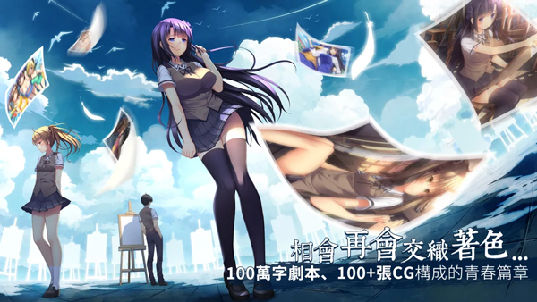 三色绘恋CE手机版2
