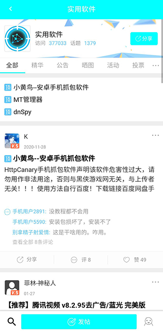 黑侠apk游戏盒子4