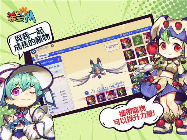 希望M手游台服官方版2