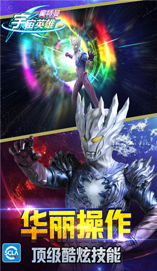 奥特曼宇宙英雄百度版4