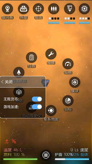 银河系基因组汉化破解版1