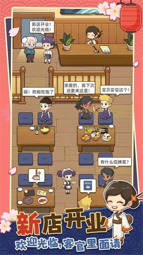 梦想寿司店游戏2