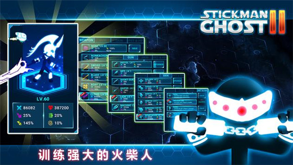 火柴人幽灵2星球大战最新版3