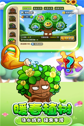 植物大战僵尸2复兴时代破解版5