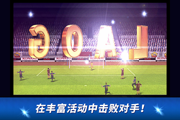 实况俱乐部网易版1