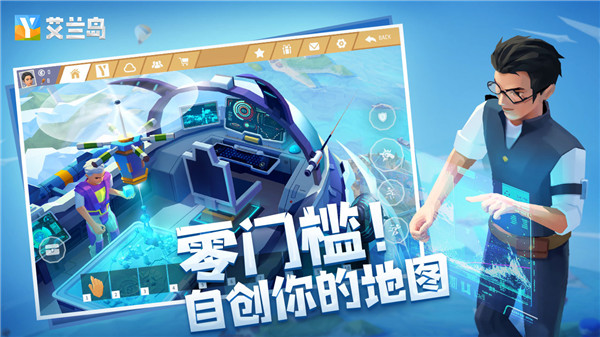 艾兰岛官方正版5
