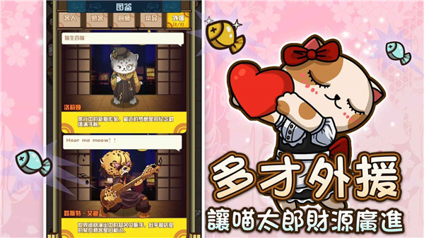 喵太郎食堂破解版3