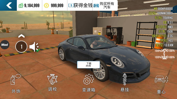多人停车联机版无限金币钻石版最新版3