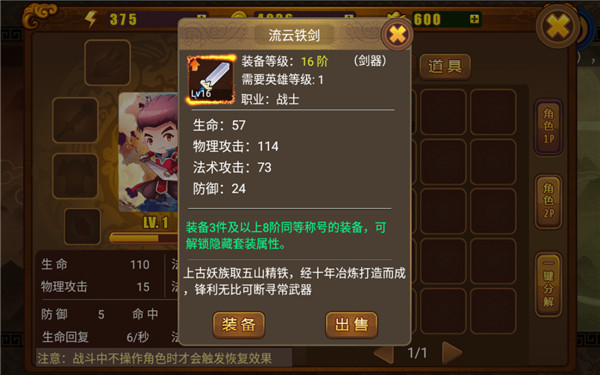 剑灵无双1最新版5