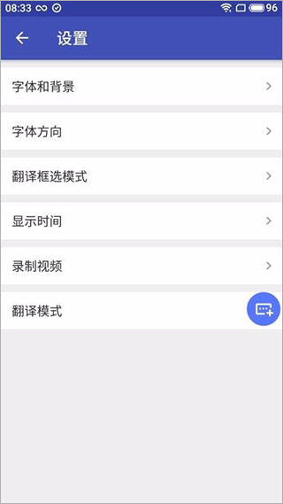 游戏翻译助手破解版无限次数4