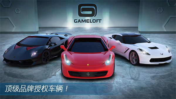 狂野飙车极速版最新版(Asphalt Nitro)1