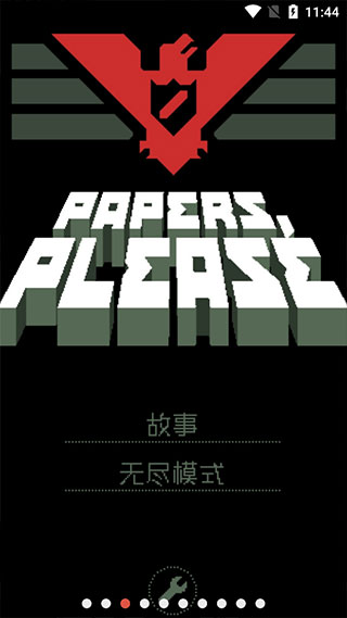 请出示证件中文手机版1