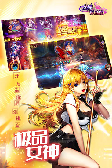 女神保卫战破解版2