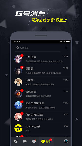 1号玩家游戏中心3