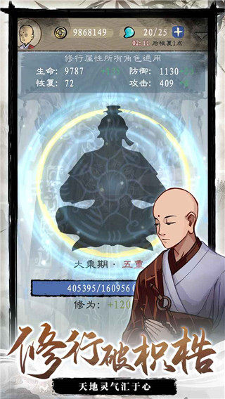 九重试炼官方版3