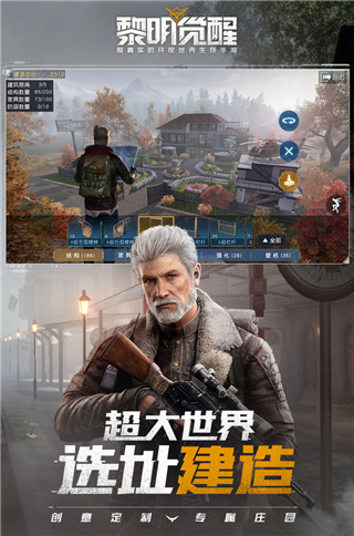 黎明觉醒生机国际服最新版本5