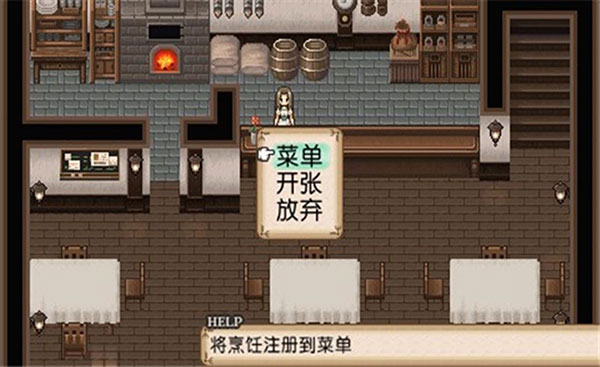 不思议之国的冒险酒场汉化版5
