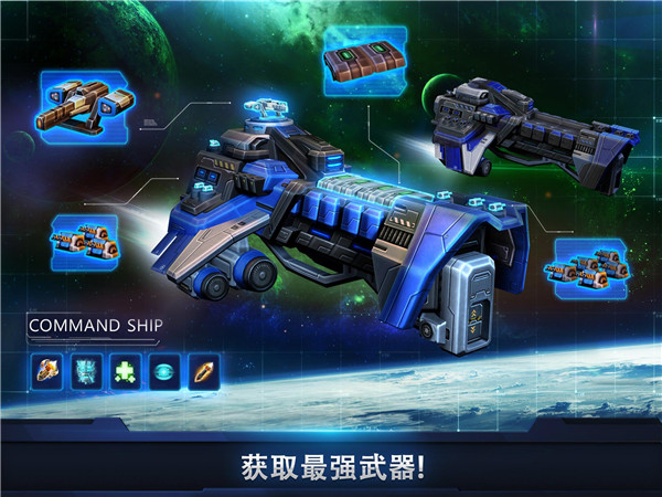 银河掌控国际版(Galaxy Control)1