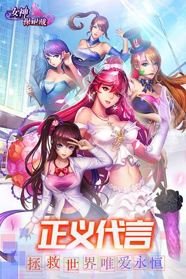 女神保卫战破解版5