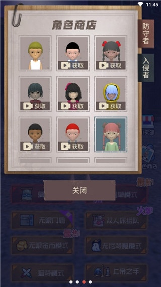 躺平宿舍无限金币版3