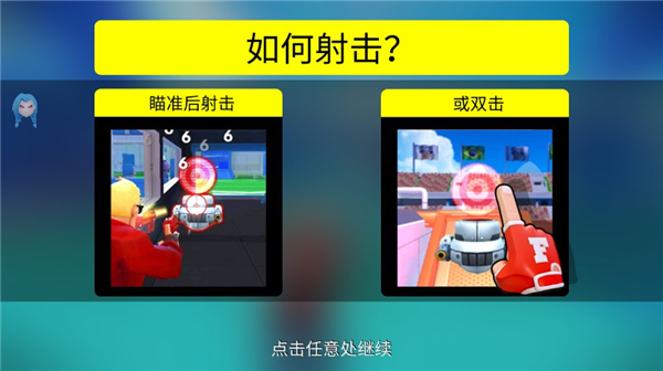 专业射手无限金币钻石版最新版3