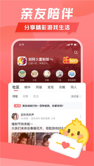 推栏app3