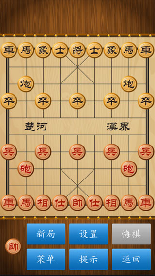 中国象棋去广告版2