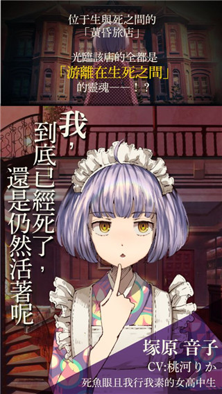 黄昏旅店无限券破解版5