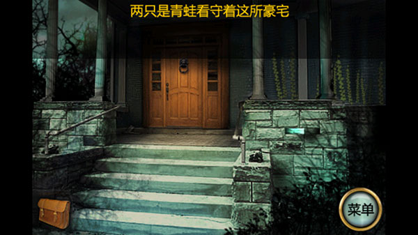 恐怖庄园的秘密中文版3